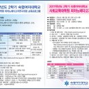 숙명여자대학교 사회교육대학원 이미지