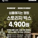 던킨도너츠구미형곡