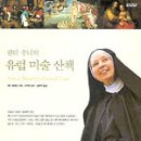 유럽미술관산책 이미지