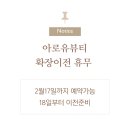 아로유뷰티