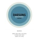 대성전업사 이미지