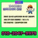 흥동맨홀배수펌프장 | 기흥구 준설 토탈케어 기흥동 영덕동 슬러지준설 실력있는곳