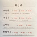 연희중식