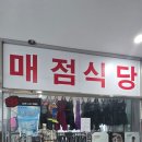 코오롱매점 - 천안시 서북구 망향로 1225 | 코오롱매점