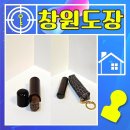 홈플러스 주식회사 마산점 | 창원 마산 도장 파는곳 민생소비쿠폰 사용 힐앤힐 열쇠집! 회사 법인인감 도장 제작