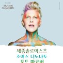 [3월 16일] 세종솔로이스츠와 조이스 디도나토의 〈오버스토리 서곡〉 이미지