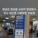 창녕읍사무소 이미지