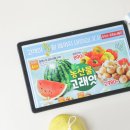 이마트 6월 고래잇페스타 전단지 행사 세일 전단 할인 품목 면역력에 좋은 음식 위에 좋은 부모님 건강식품