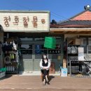 청호반점