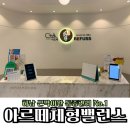 세븐일레븐(하남트윈렉스점) | 하남운동회복 하남풍산역 아르떼체형밸런스에서 통증완화 해결하고 온 찐후기