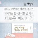 도서출판 한일