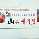 산속새우젓 이미지