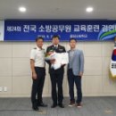 인천소방학교 이미지