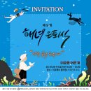 해녀이호