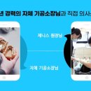 제니스치과기공소 이미지