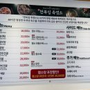 천복집흑염소(초월점) 이미지