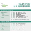 한미아카데미
