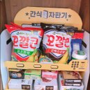 롯데 자판기 이미지
