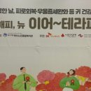 한국이어테라피 이미지