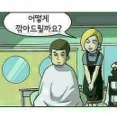동네미장원 이미지