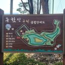 모바일화장실(체육공원 인조잔디구장 입구 옆) | 동탄 산책코스 동학산 공원 주차 요금 산책로 왕복 소요시간