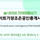 대전조은공인중개사사무소 이미지