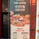 채선당 이미지