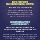 (주)예인컴퍼니 | 시스터즈(SheStars!)> 세번째이자 마지막 관람 후기(홍익대 대학로 아트센터 대극장) - 신의정/김려원...