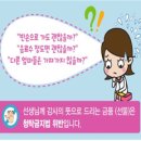 [가정연계] 환경살리기 운동, 청탁금지법 정착 및 불법찬조금 근절 이미지