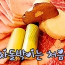 차돌그릴