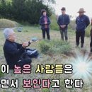 영인과학(주) | [기묘한이야기]"수맥과 터로 알아보는 초혼장, 실제 초혼장의 모습까지!"