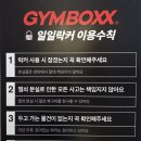 짐박스피트니스 난곡점 | 걷기와 달리기 운동36(2025/08) : 5.78 km~"짐박스피트니스 난곡점 "