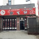 화날개 이미지