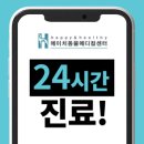 구서동물병원 이미지
