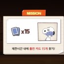 스누피모바일 이미지