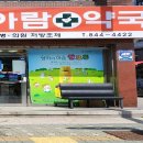 열린약국 이미지