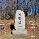 정상석 | 성곽을 따라 걷는 남한산성 둘레길 5코스 완주(feat.남한산(522m) 정상석)