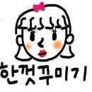 늘솜뷰티끄