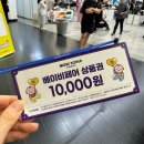 산전페어 | [인천 송도 베이비페어] 임신 8주차 예비맘 첫 베이비페어 후기, 참가업체