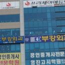 부강외과의원 이미지