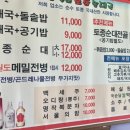 시골토종순대국 이미지