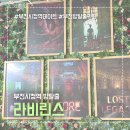 야호게임장 | 부천 시청역 데이트 놀거리 방탈출카페 라비린스이스케이프
