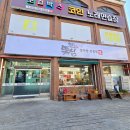 뚝심해장국 | 봉명동감자탕 운천동 회식장소로 추천하는 뚝심 갔다온 후기