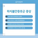 하나로신경과의원 이미지