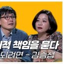 [알릴레오 북's 63회] 질병의 사회적 책임을 묻다 / 아픔이 길이 되려면 - 김승섭 편 이미지