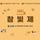 대구가톨릭대학교 루가캠퍼스 이미지