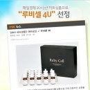 (주)루비셀 이미지