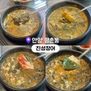 평촌역 | 안양 평촌 맛집 복날 몸보신 진성장어 평촌역 맛집 후기