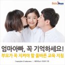 올바른교육 이미지