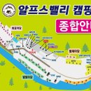 알프스밸리 캠핑장 이미지